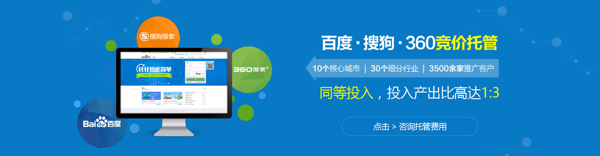 陆丰sem优化